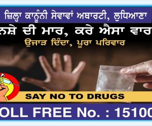 ਜ਼ਿਲ੍ਹਾ ਕਾਨੂੰਨੀ ਸੇਵਾਵਾਂ ਅਥਾਰਟੀ ਵੱਲੋਂ ਬੱਸ ਅੱਡਿਆਂ, ਰੇਲਵੇ ਸਟੇਸ਼ਨਾਂ, ਸਿਵਲ ਹਸਪਤਾਲ ਤੇ ਹੋਰ ਜਨਤਕ ਥਾਵਾਂ 'ਤੇ ਜਾਗਰੂਕਤਾ ਲਈ ਪੈਂਫਲੇਟ ਵੰਡੇ